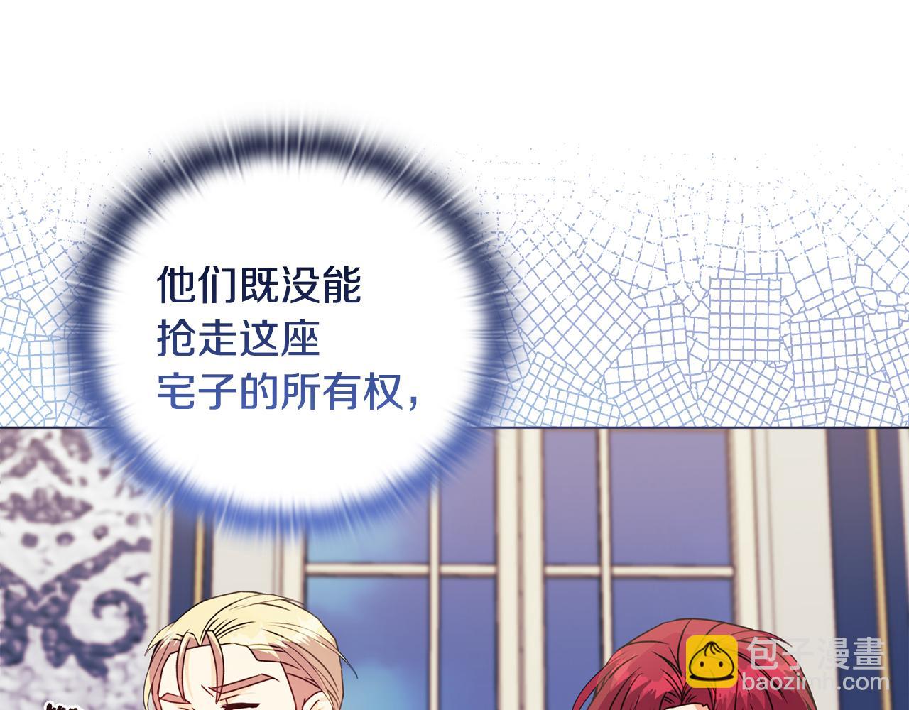 《安洁莉卡不一样的夫人》第26话 魔法公证 第32页