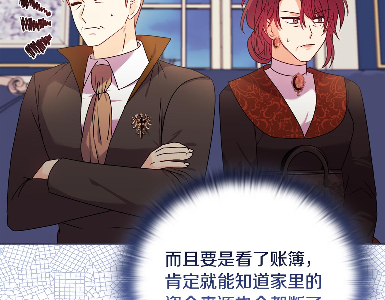 《安洁莉卡不一样的夫人》第26话 魔法公证 第33页