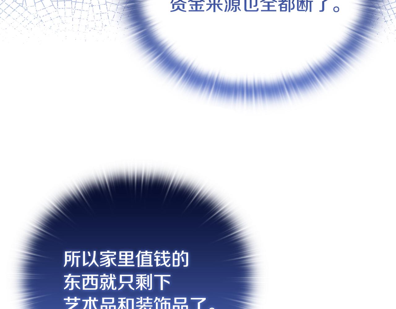 《安洁莉卡不一样的夫人》第26话 魔法公证 第34页