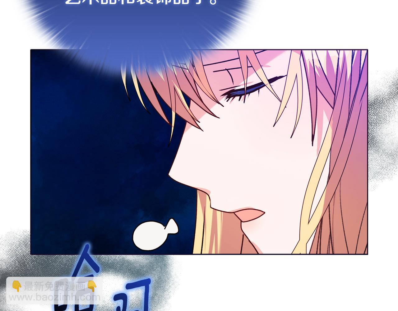 《安洁莉卡不一样的夫人》第26话 魔法公证 第35页