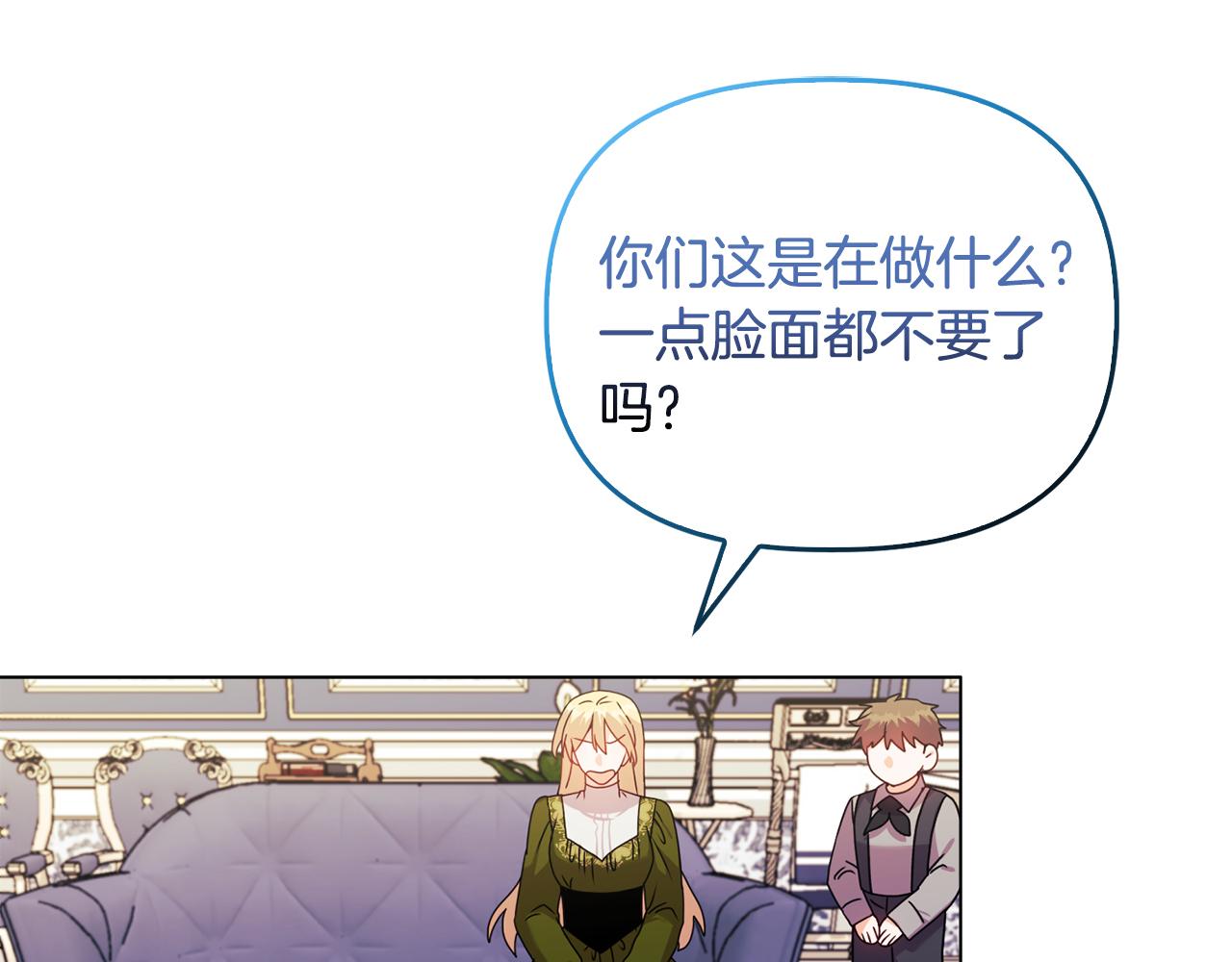 《安洁莉卡不一样的夫人》第26话 魔法公证 第37页