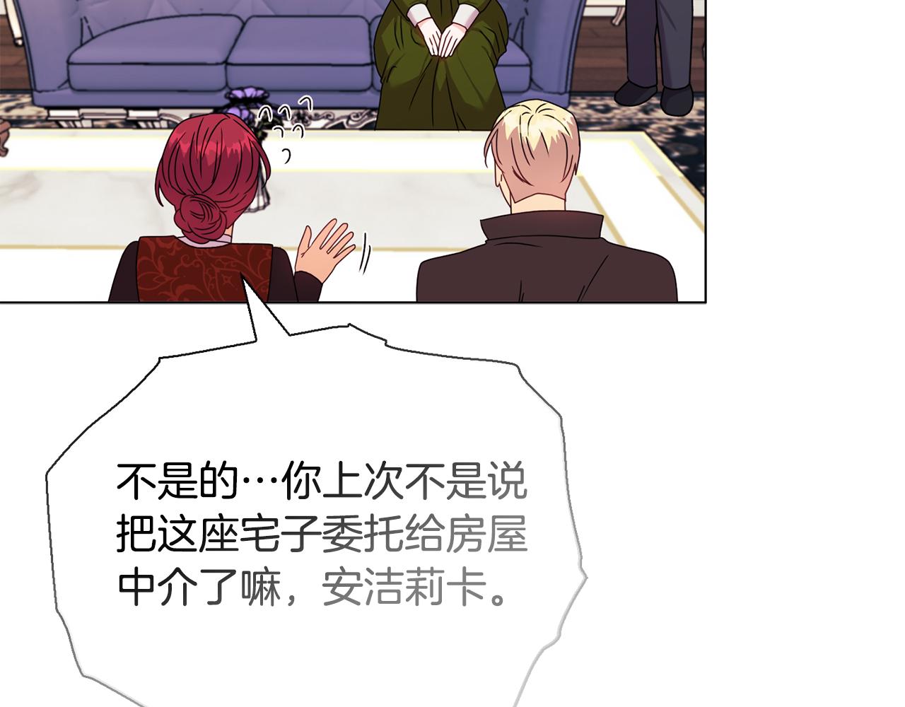 《安洁莉卡不一样的夫人》第26话 魔法公证 第38页