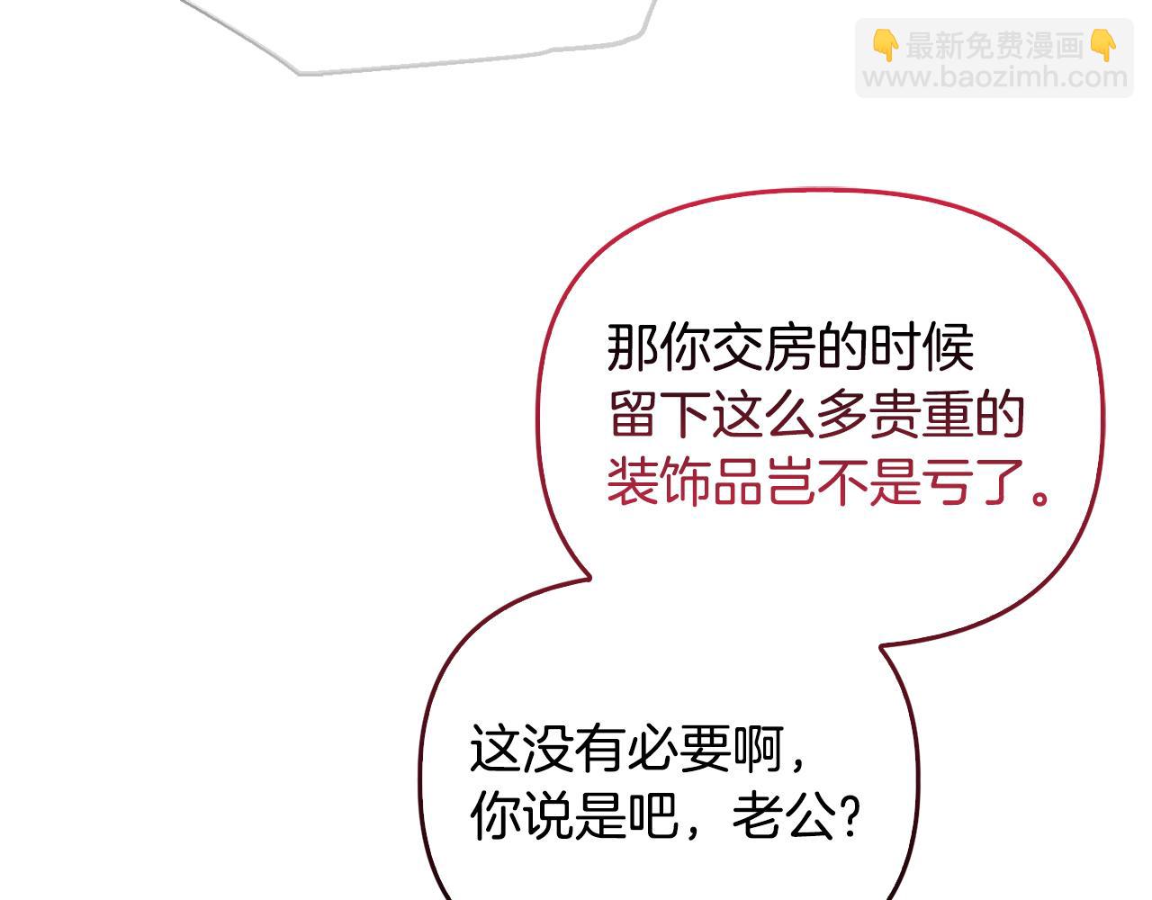 《安洁莉卡不一样的夫人》第26话 魔法公证 第39页