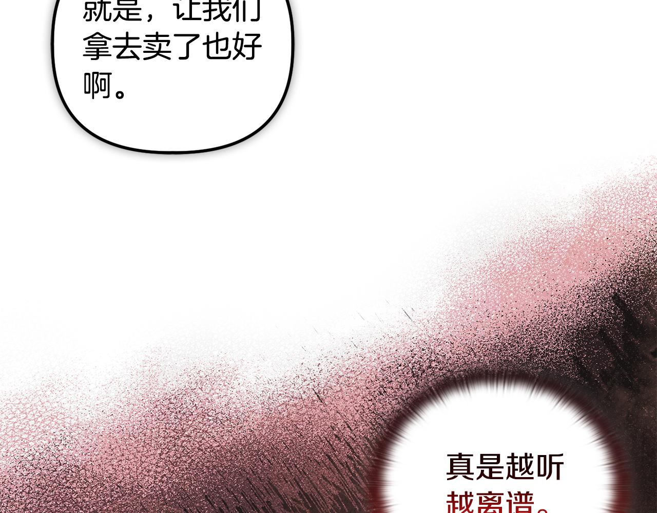 《安洁莉卡不一样的夫人》第26话 魔法公证 第41页