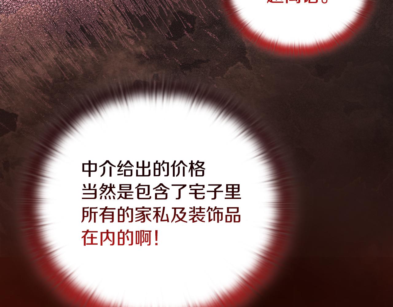 《安洁莉卡不一样的夫人》第26话 魔法公证 第42页