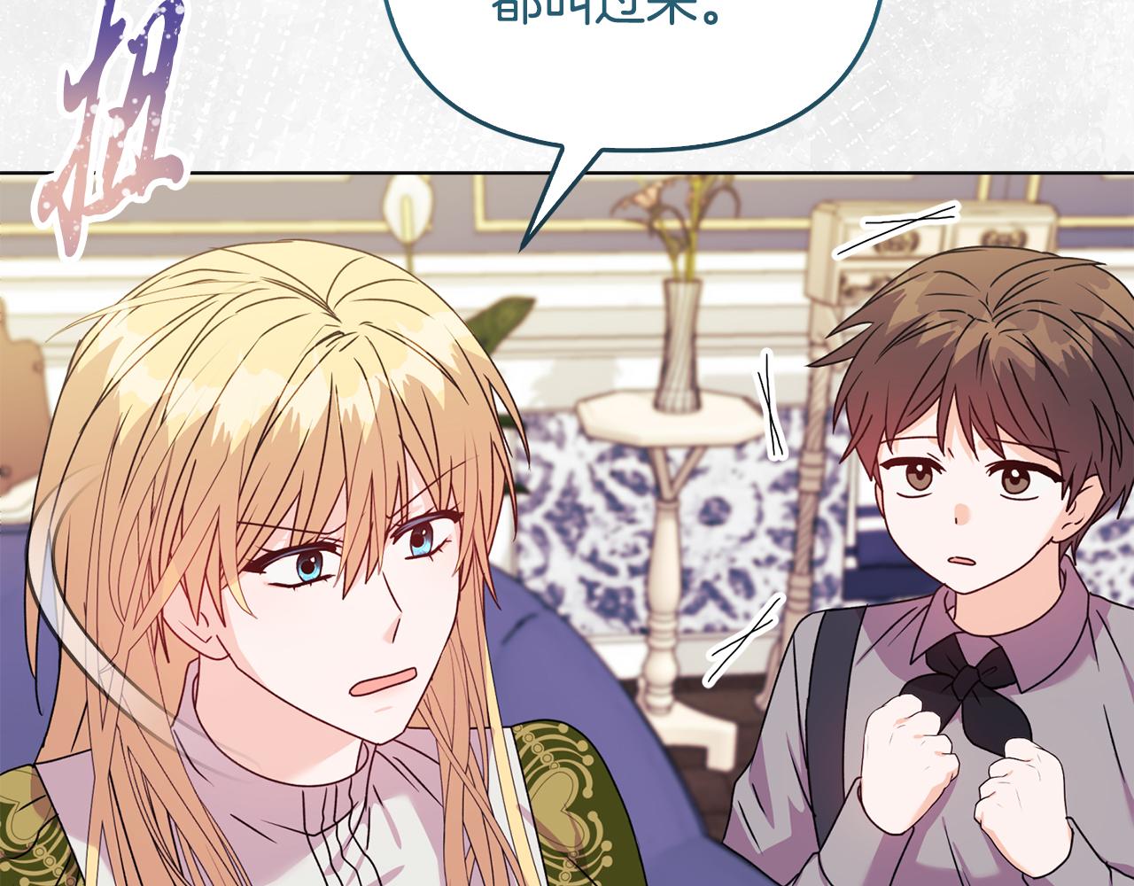 《安洁莉卡不一样的夫人》第26话 魔法公证 第46页