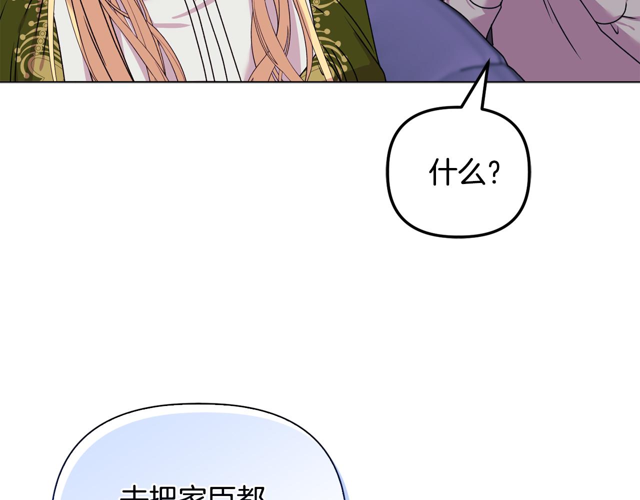 《安洁莉卡不一样的夫人》第26话 魔法公证 第47页