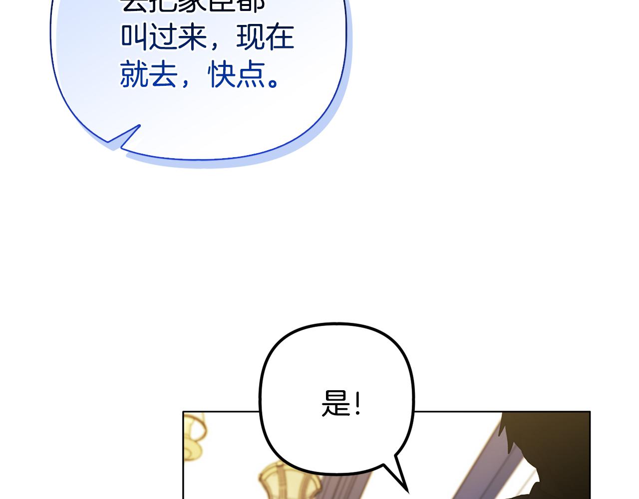 《安洁莉卡不一样的夫人》第26话 魔法公证 第48页
