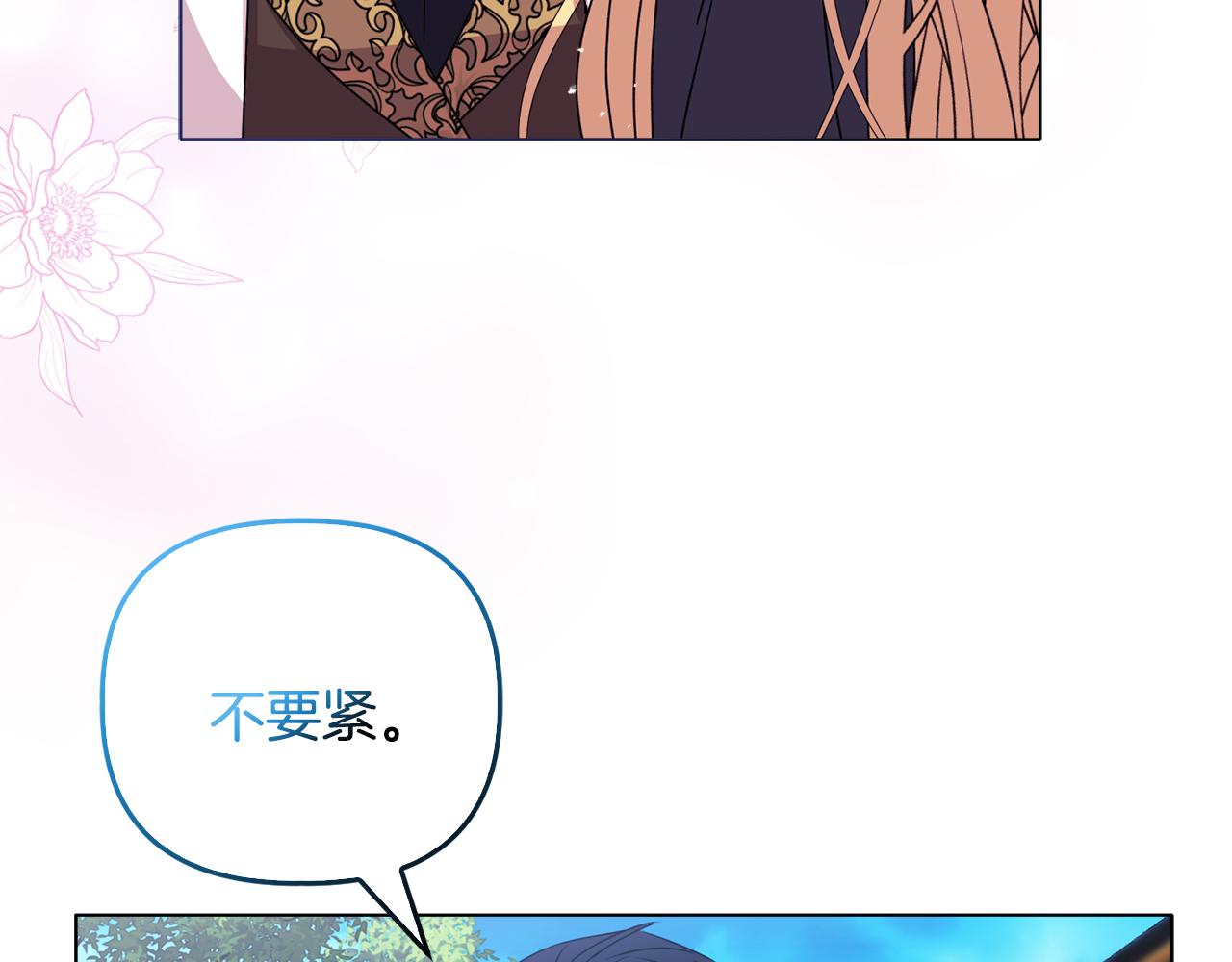 《安洁莉卡不一样的夫人》第26话 魔法公证 第8页
