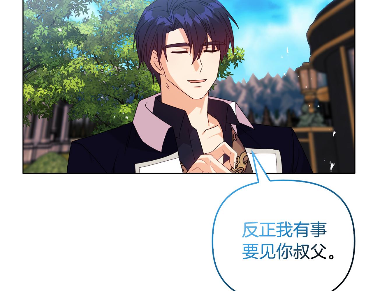 《安洁莉卡不一样的夫人》第26话 魔法公证 第9页