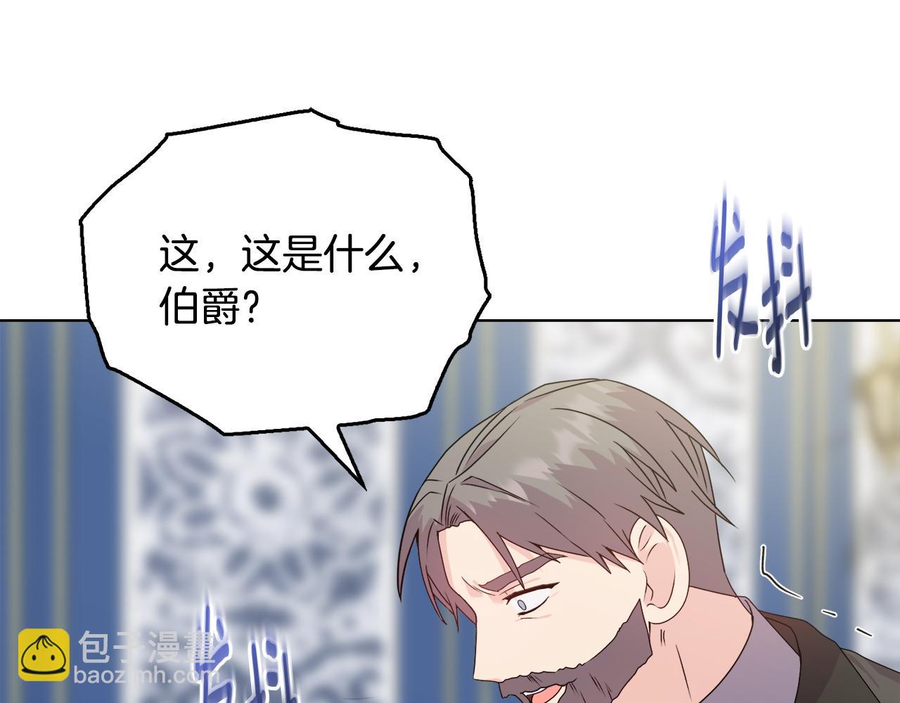 《安洁莉卡不一样的夫人》第27话 沉重的代价 第11页