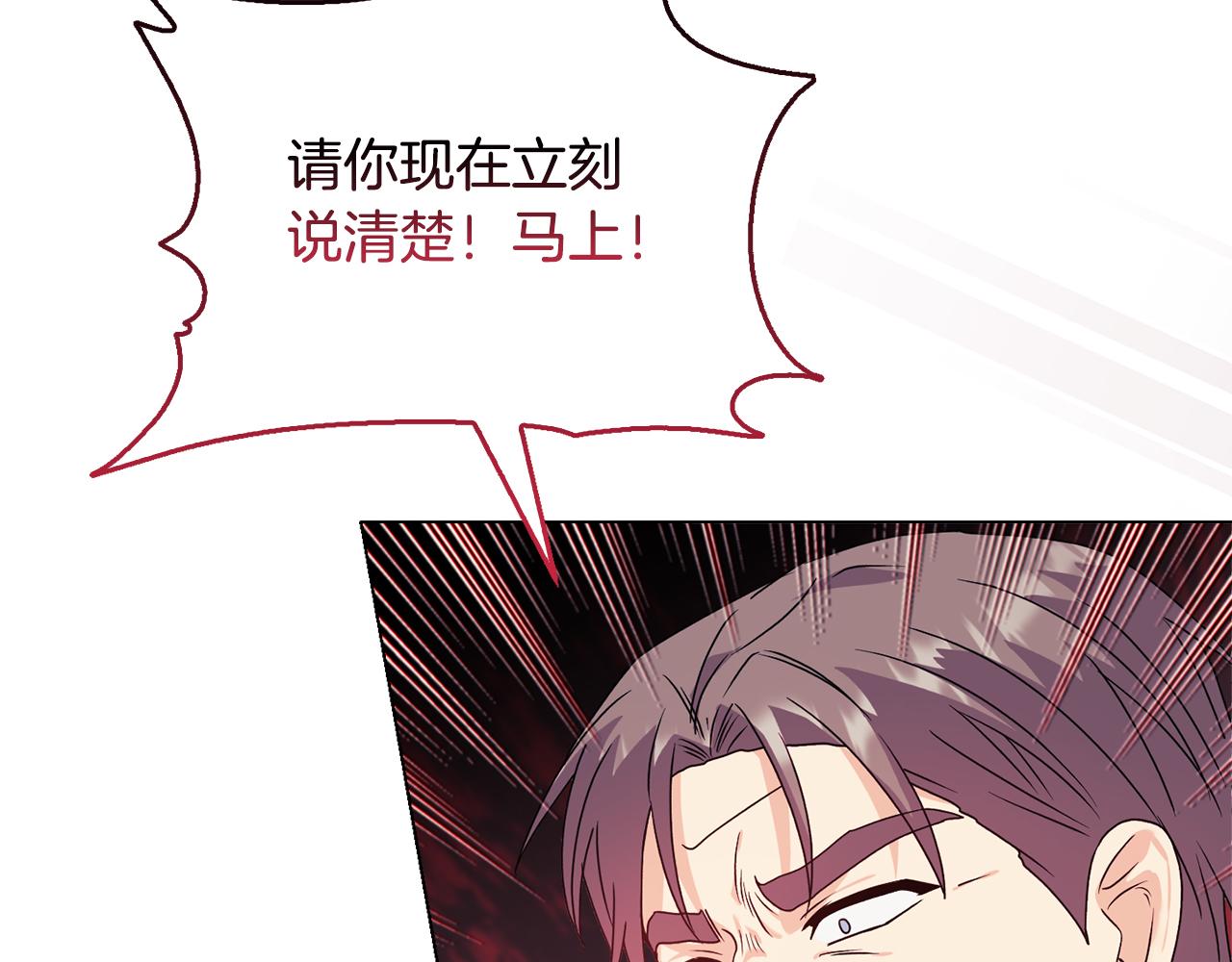 《安洁莉卡不一样的夫人》第27话 沉重的代价 第13页
