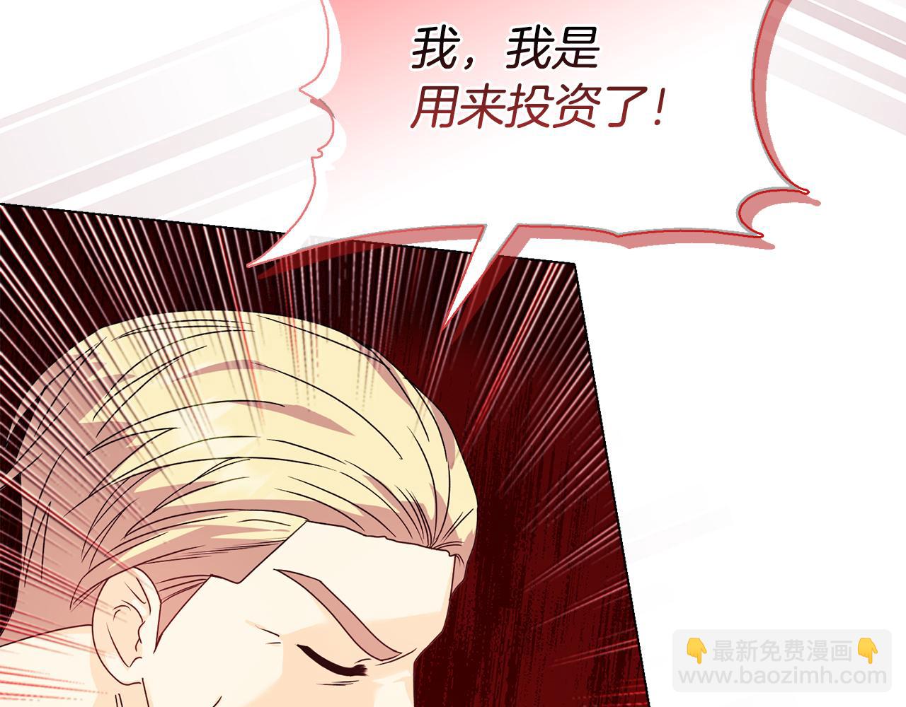 《安洁莉卡不一样的夫人》第27话 沉重的代价 第15页