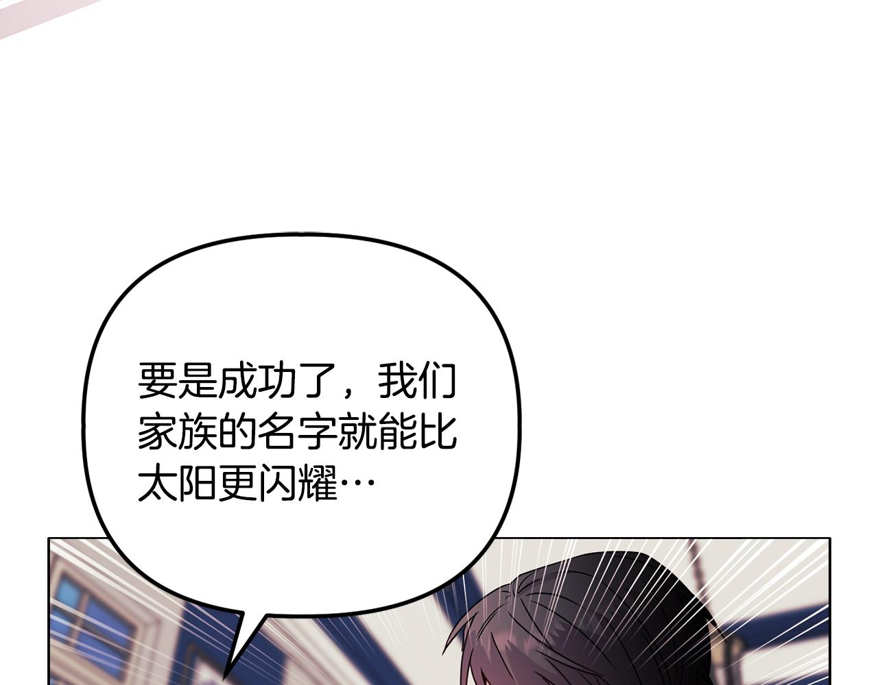 《安洁莉卡不一样的夫人》第27话 沉重的代价 第17页