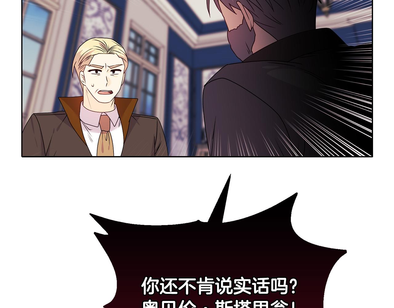 《安洁莉卡不一样的夫人》第27话 沉重的代价 第18页