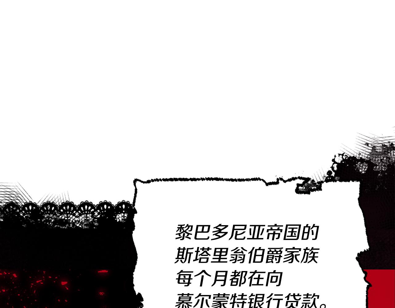 《安洁莉卡不一样的夫人》第27话 沉重的代价 第1页