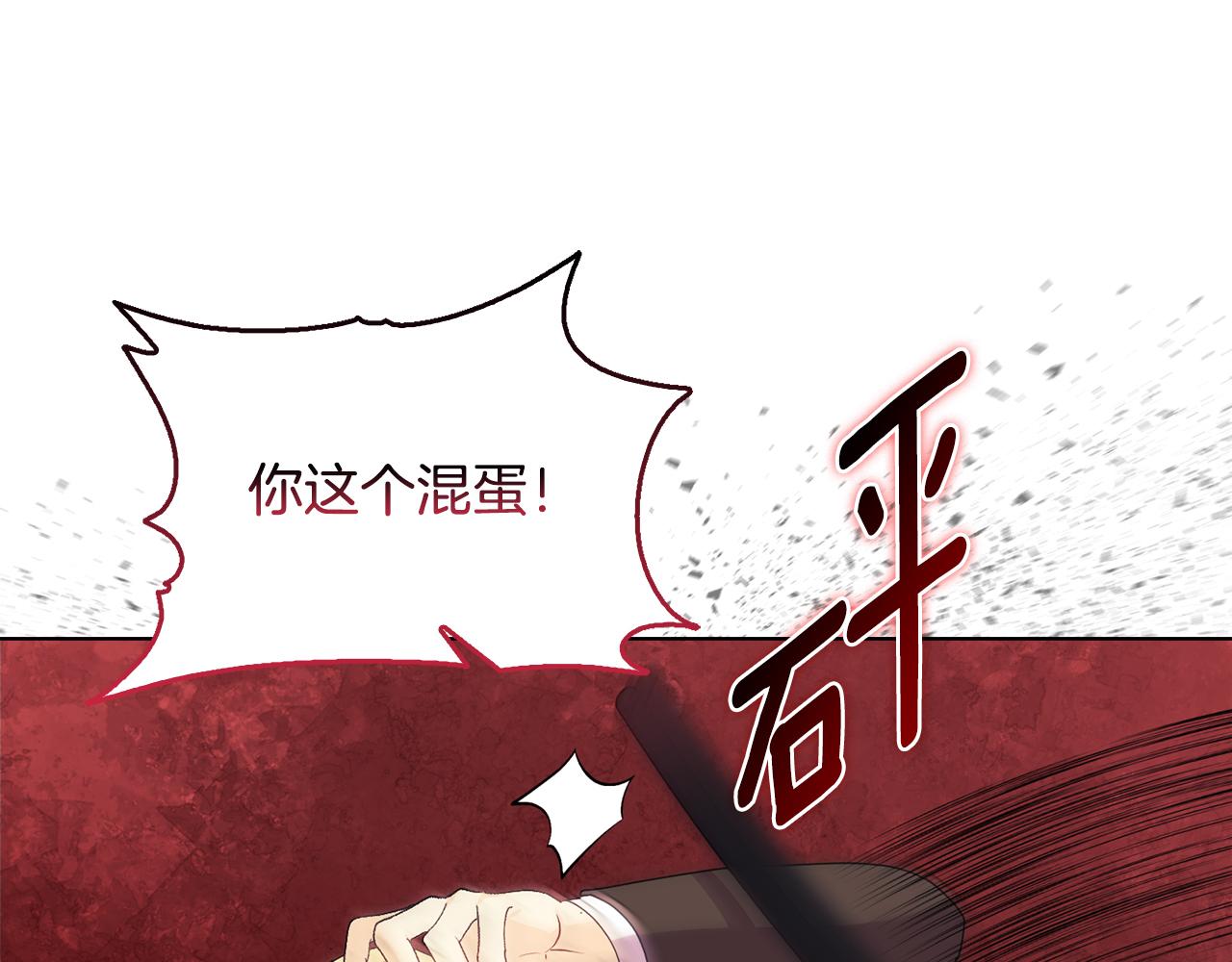 《安洁莉卡不一样的夫人》第27话 沉重的代价 第20页