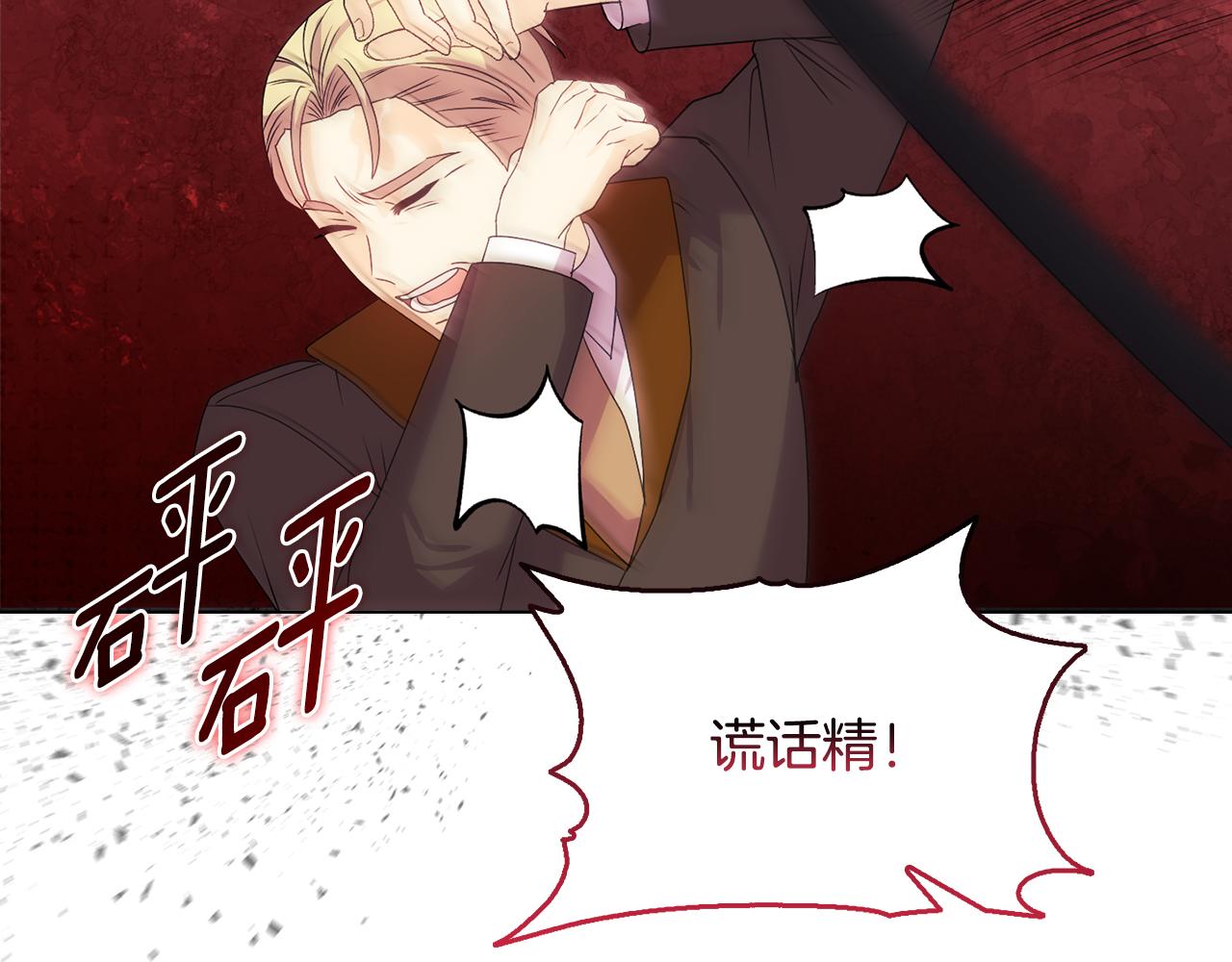 《安洁莉卡不一样的夫人》第27话 沉重的代价 第21页