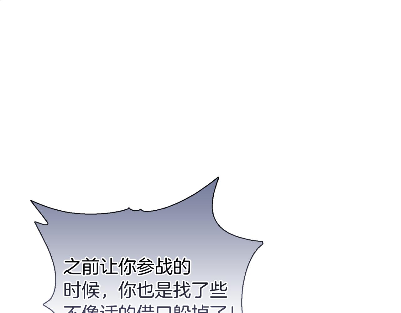 《安洁莉卡不一样的夫人》第27话 沉重的代价 第22页
