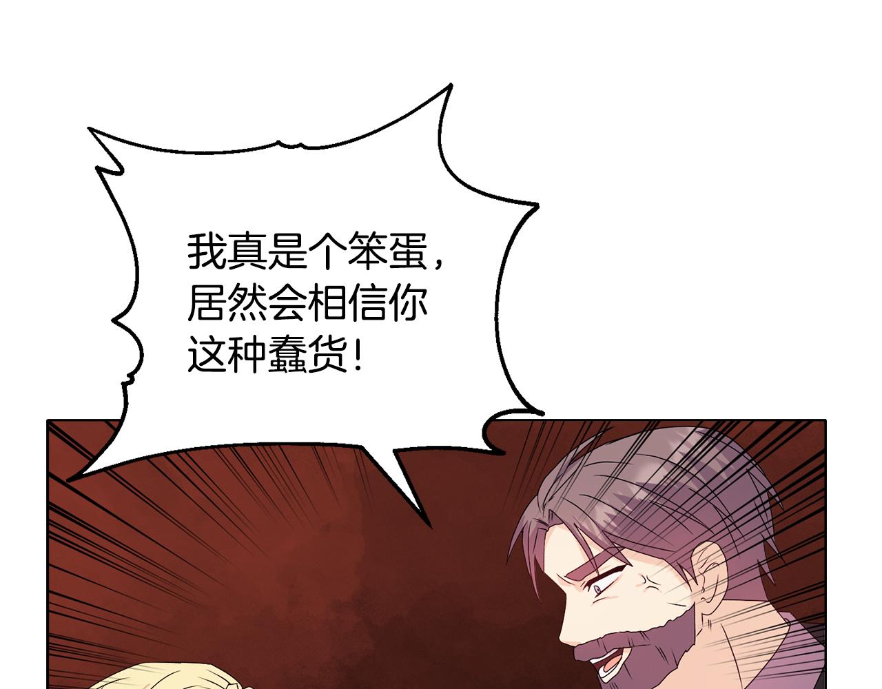 《安洁莉卡不一样的夫人》第27话 沉重的代价 第25页