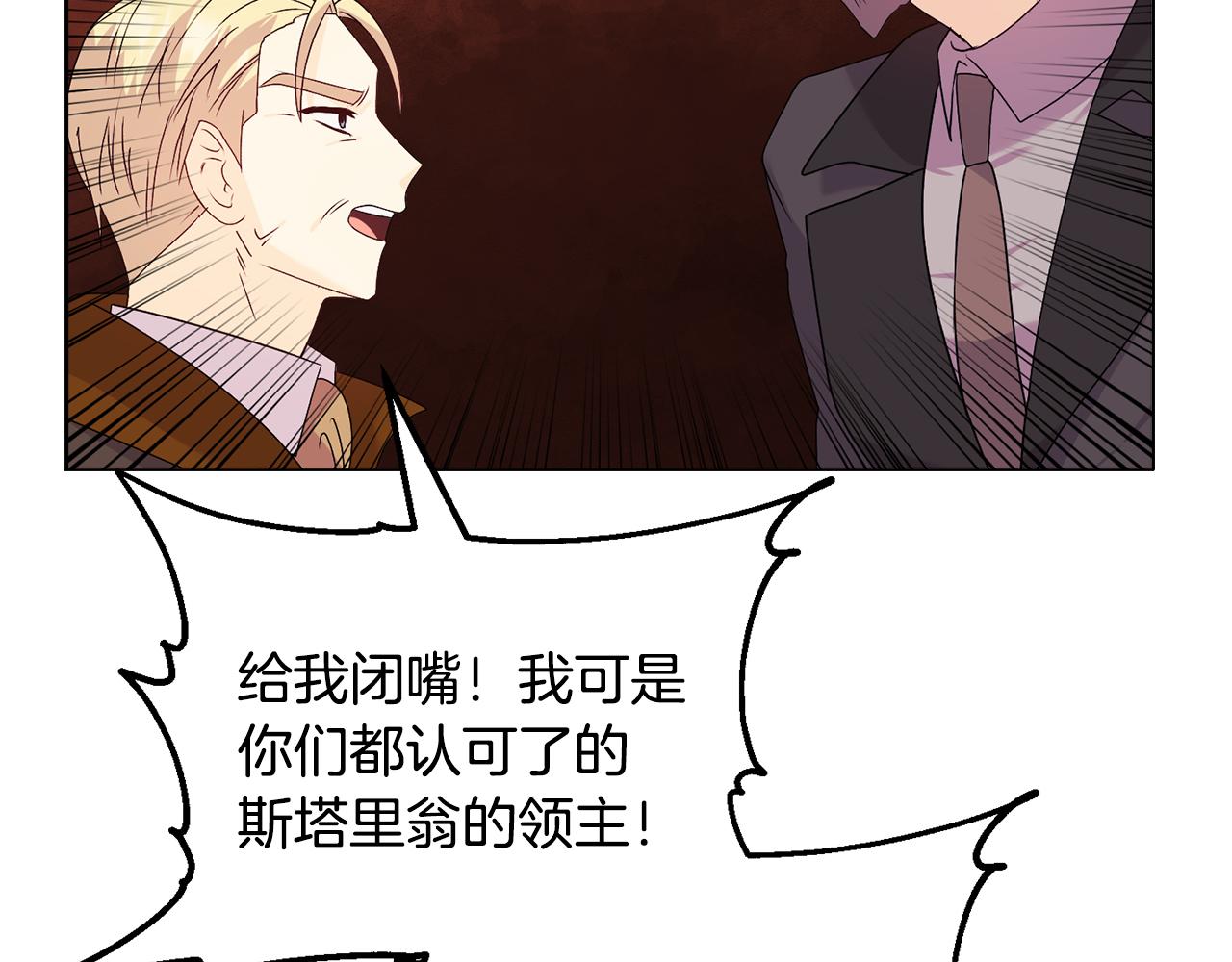 《安洁莉卡不一样的夫人》第27话 沉重的代价 第26页