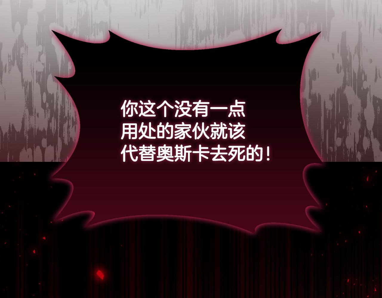 《安洁莉卡不一样的夫人》第27话 沉重的代价 第28页