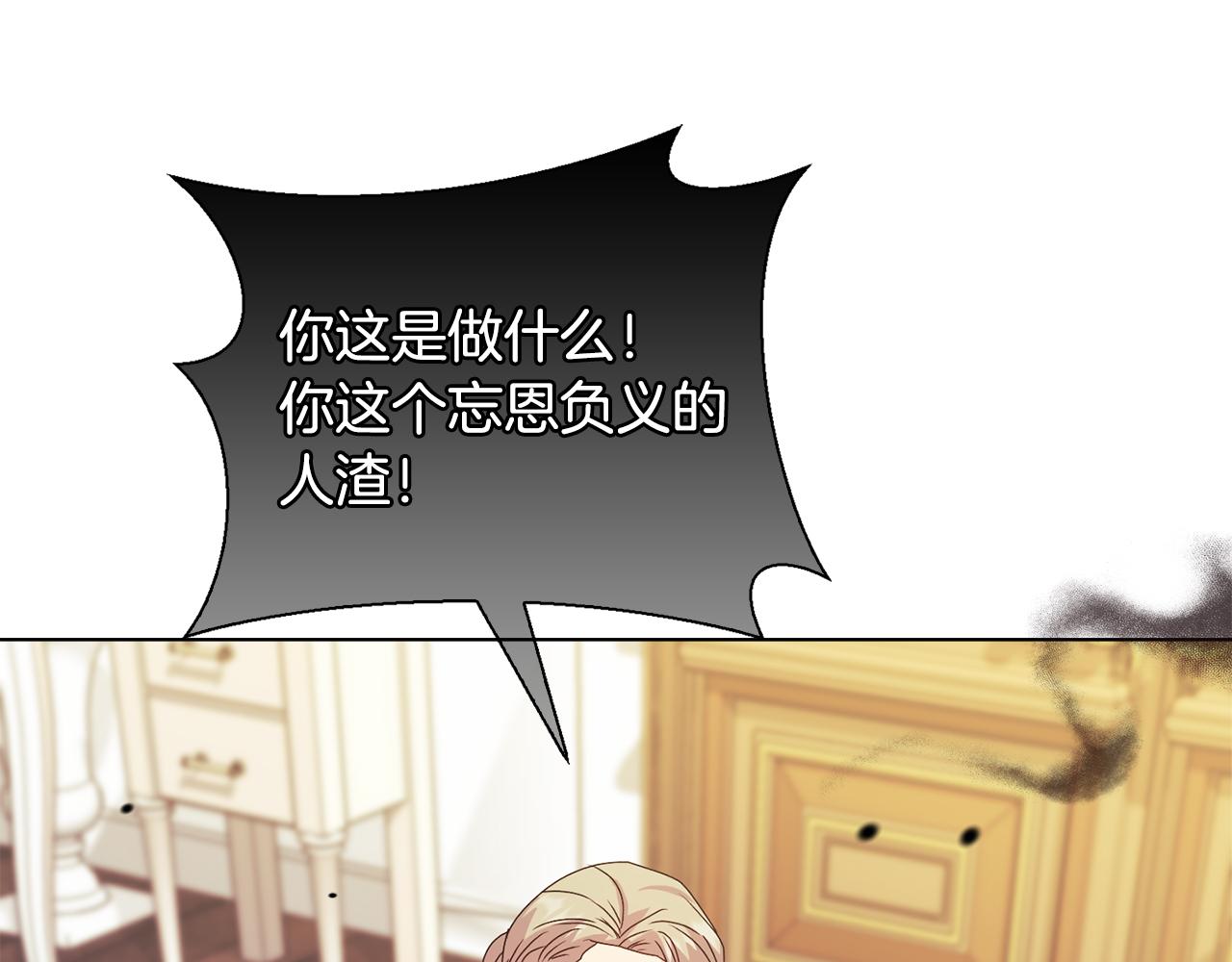《安洁莉卡不一样的夫人》第27话 沉重的代价 第35页