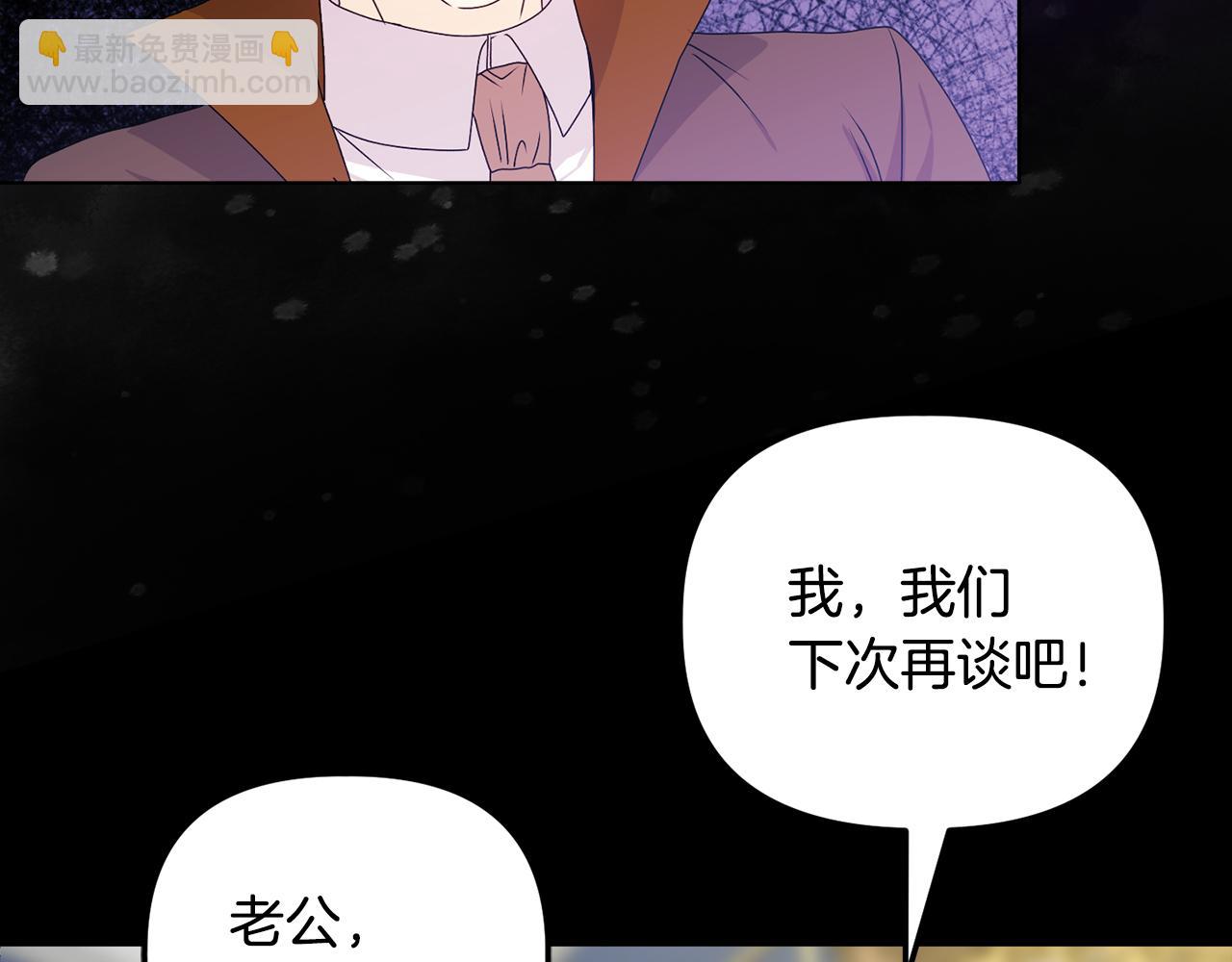 《安洁莉卡不一样的夫人》第27话 沉重的代价 第39页