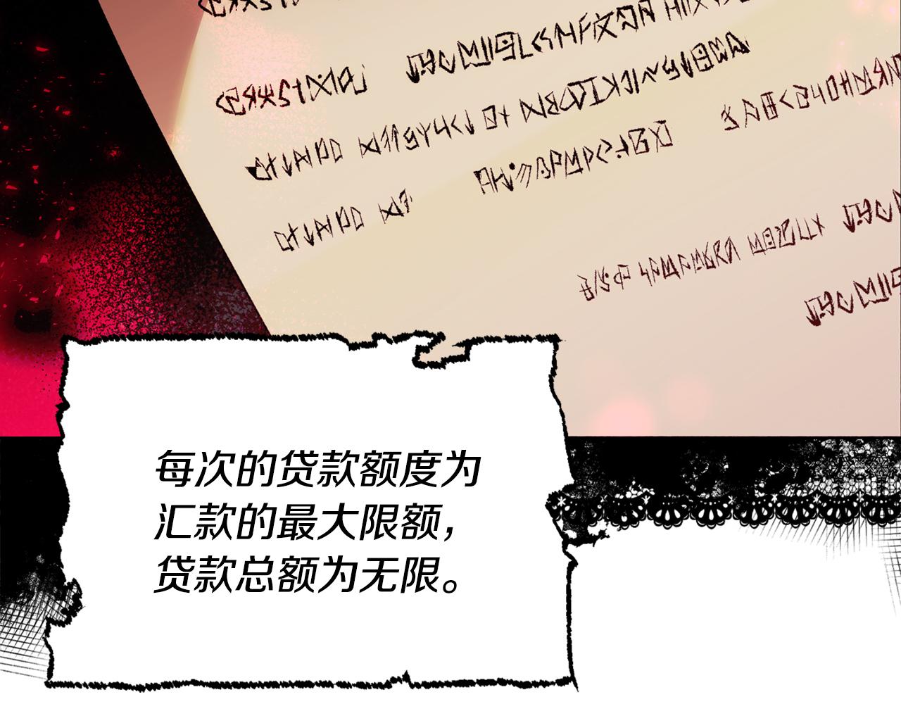 《安洁莉卡不一样的夫人》第27话 沉重的代价 第3页