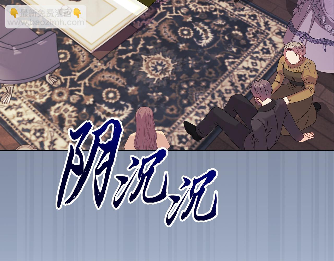 《安洁莉卡不一样的夫人》第27话 沉重的代价 第42页