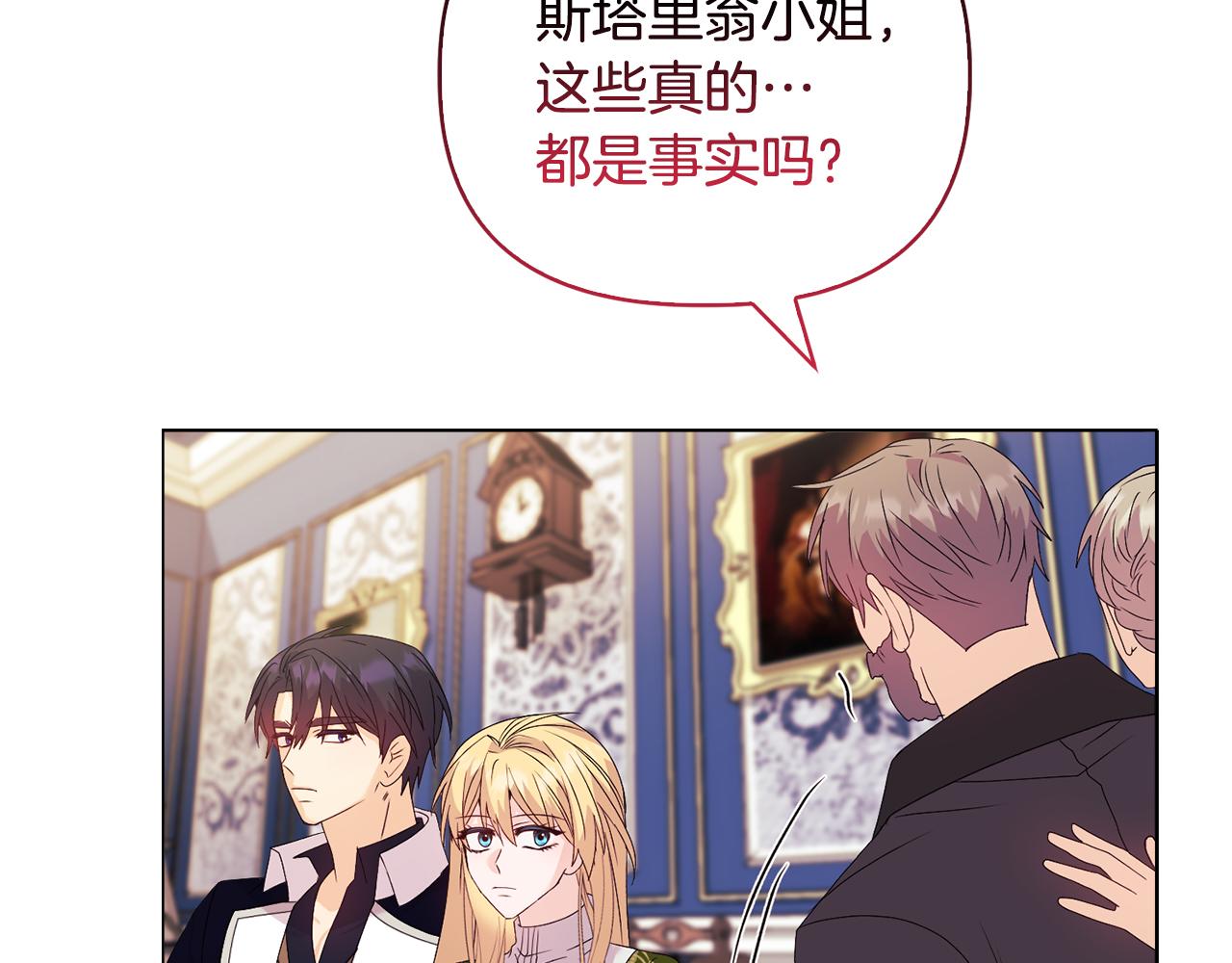 《安洁莉卡不一样的夫人》第27话 沉重的代价 第44页