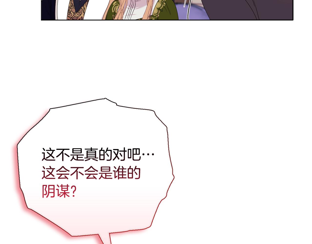 《安洁莉卡不一样的夫人》第27话 沉重的代价 第45页