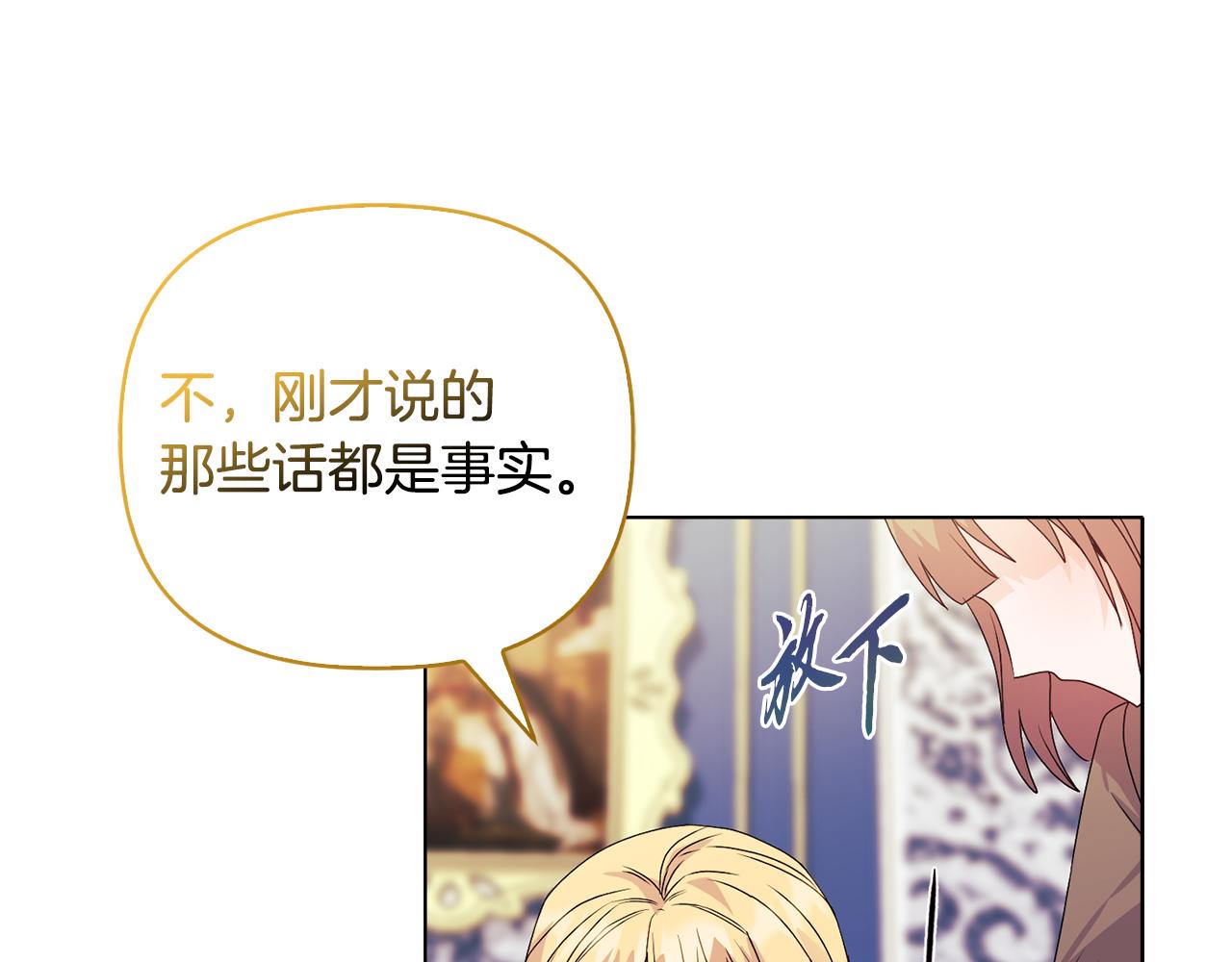 《安洁莉卡不一样的夫人》第27话 沉重的代价 第48页