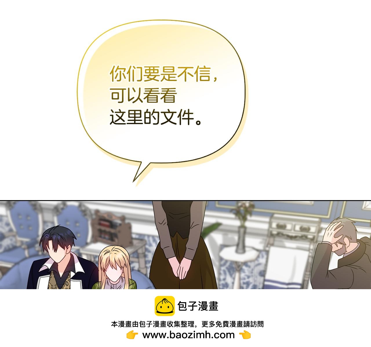 《安洁莉卡不一样的夫人》第27话 沉重的代价 第50页