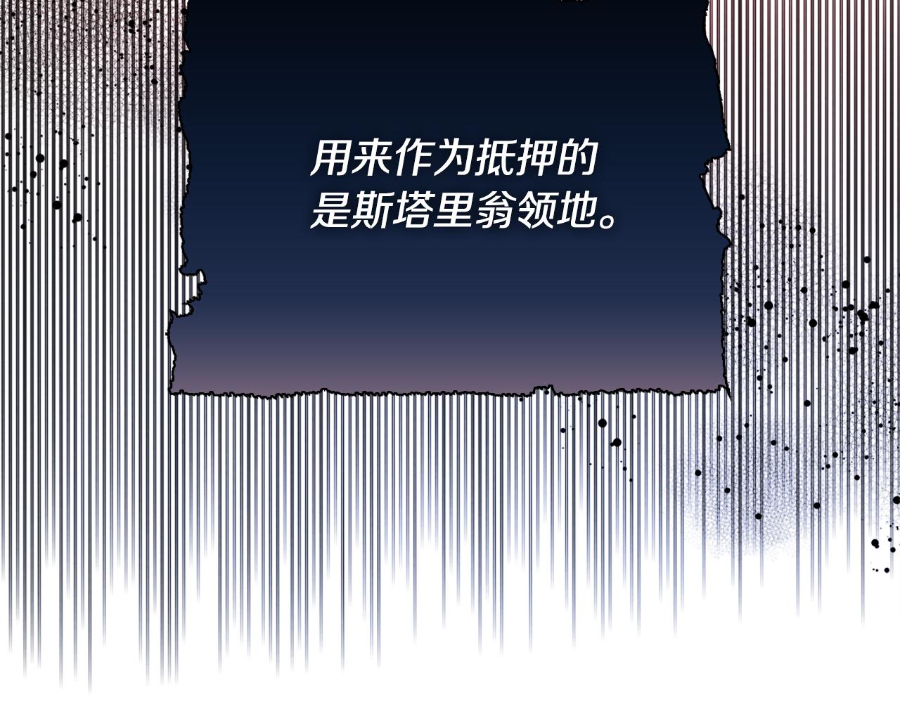 《安洁莉卡不一样的夫人》第27话 沉重的代价 第5页