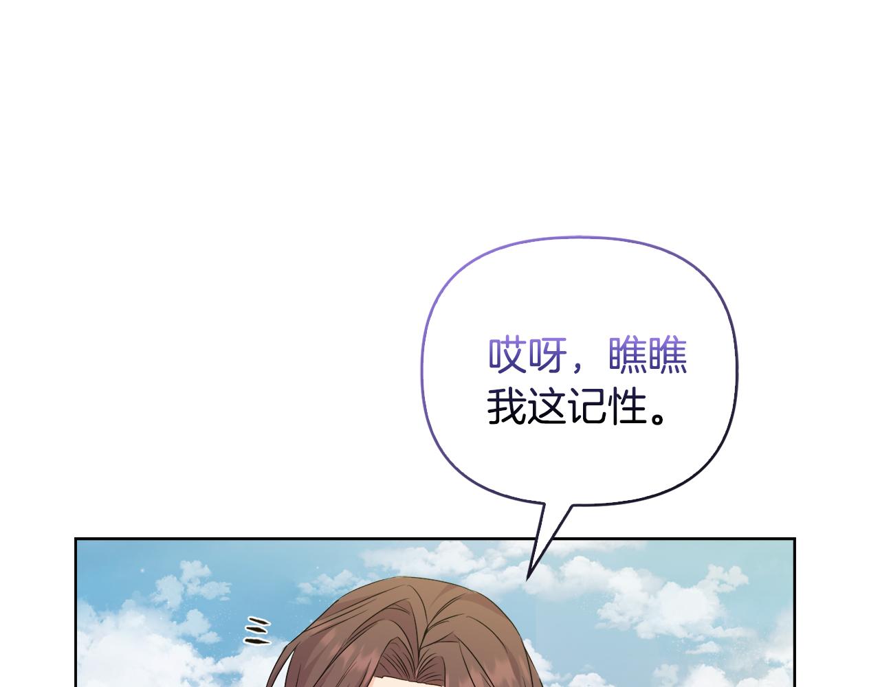 《安洁莉卡不一样的夫人》第31话 高傲的猫咪 第11页