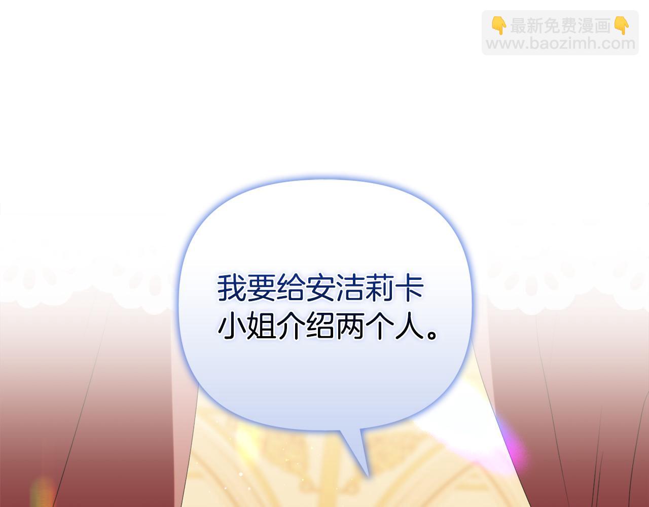 《安洁莉卡不一样的夫人》第31话 高傲的猫咪 第13页
