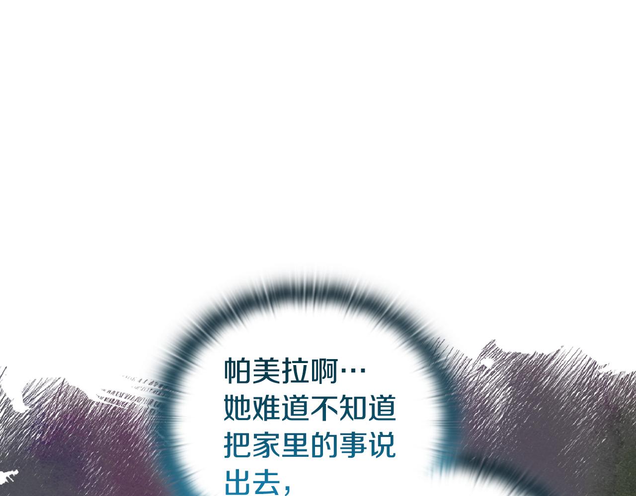 《安洁莉卡不一样的夫人》第31话 高傲的猫咪 第1页