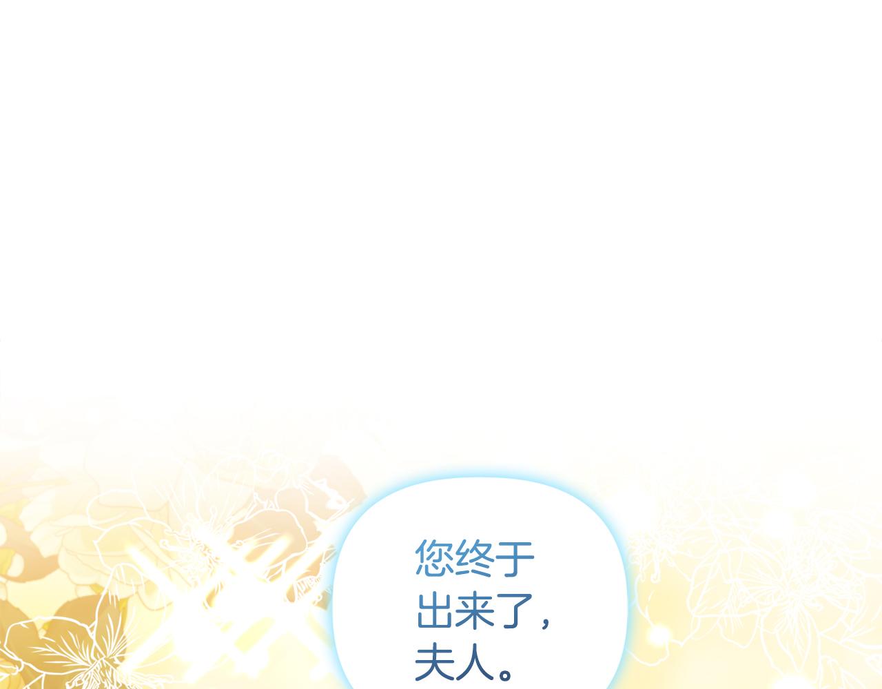 《安洁莉卡不一样的夫人》第31话 高傲的猫咪 第23页