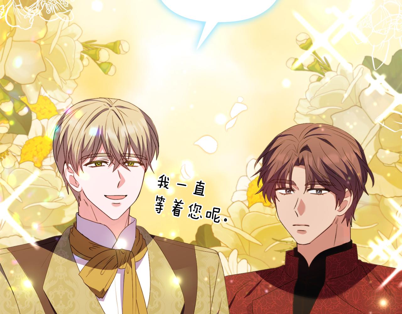 《安洁莉卡不一样的夫人》第31话 高傲的猫咪 第24页