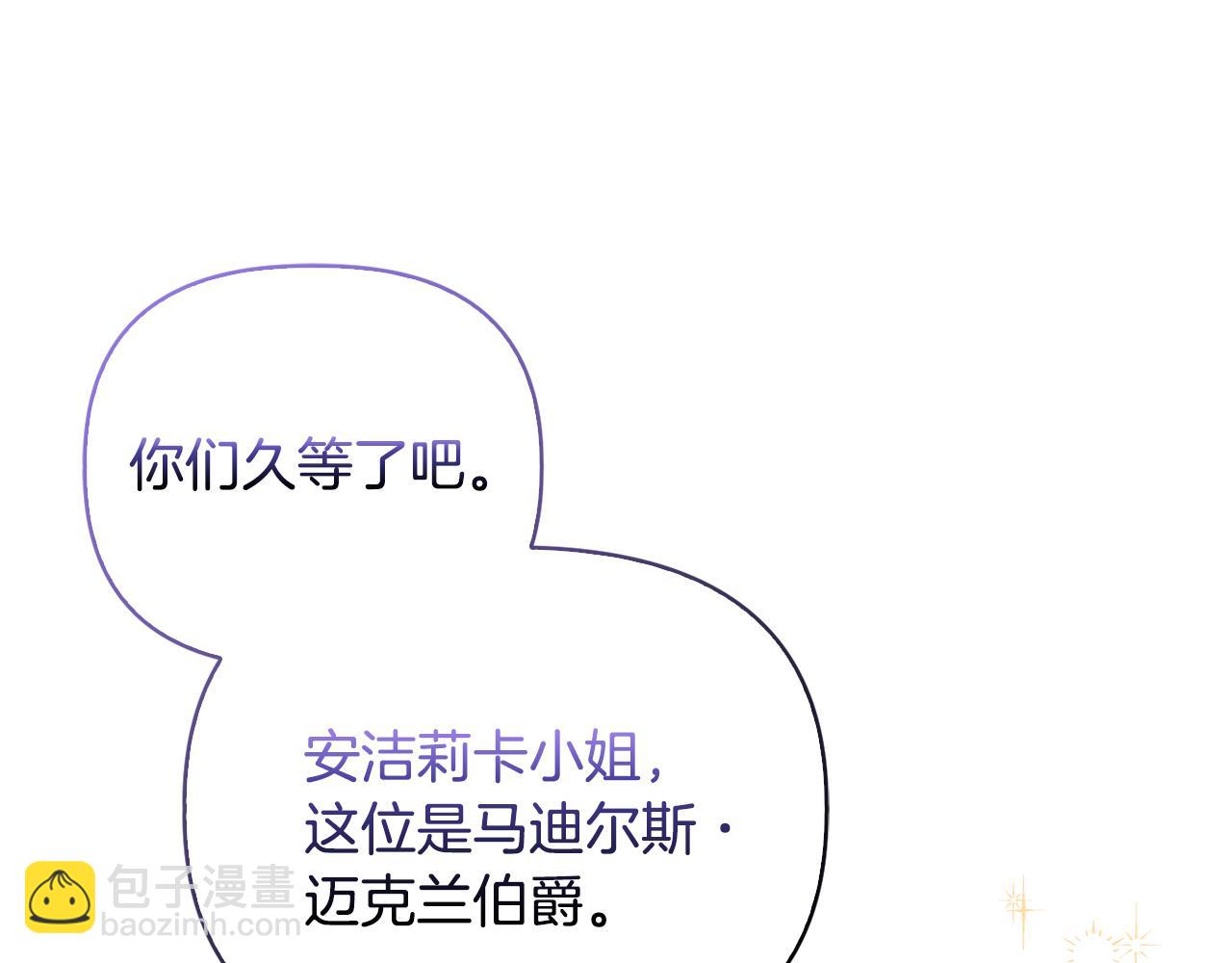 《安洁莉卡不一样的夫人》第31话 高傲的猫咪 第27页