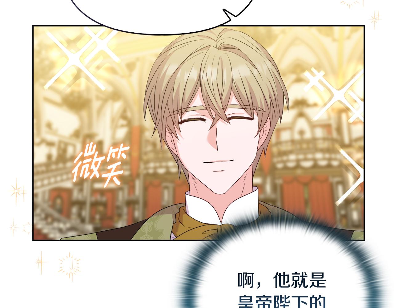 《安洁莉卡不一样的夫人》第31话 高傲的猫咪 第28页