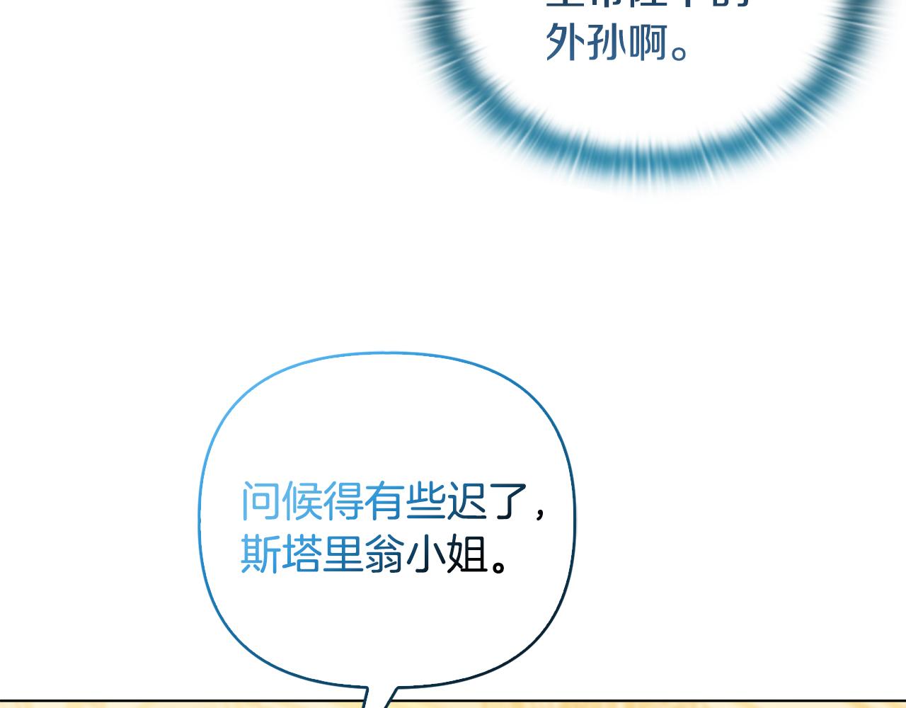 《安洁莉卡不一样的夫人》第31话 高傲的猫咪 第29页
