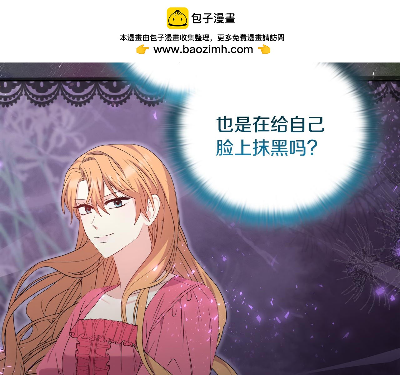 《安洁莉卡不一样的夫人》第31话 高傲的猫咪 第2页