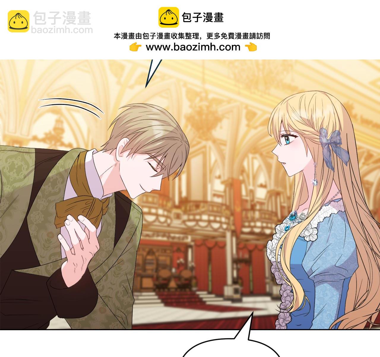 《安洁莉卡不一样的夫人》第31话 高傲的猫咪 第30页