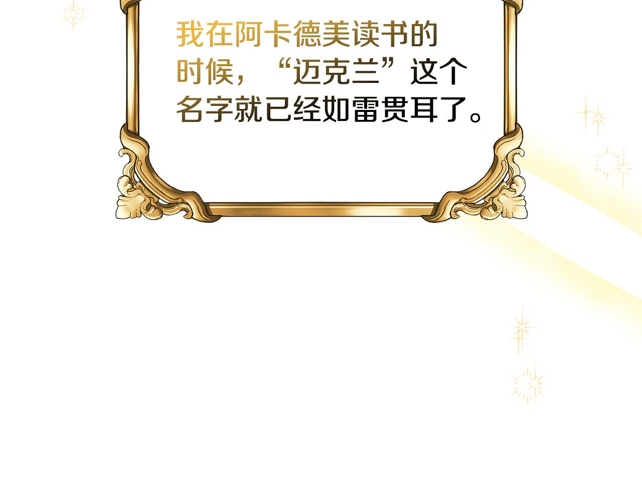 《安洁莉卡不一样的夫人》第31话 高傲的猫咪 第32页
