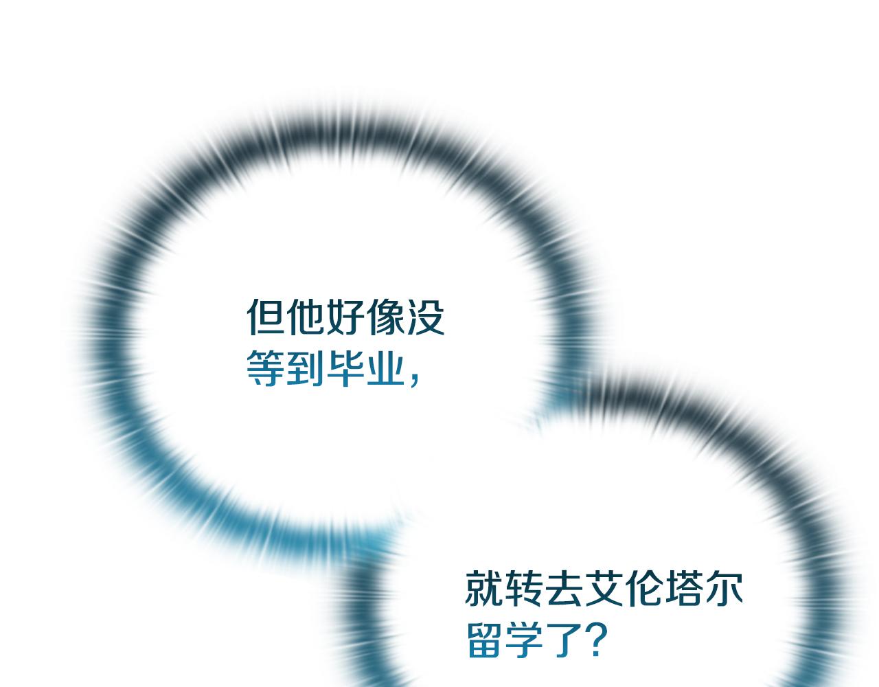 《安洁莉卡不一样的夫人》第31话 高傲的猫咪 第33页