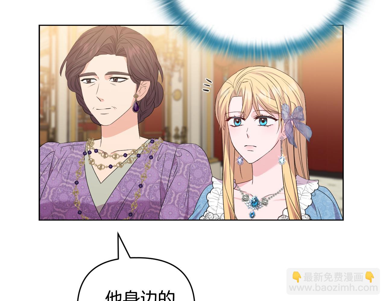 《安洁莉卡不一样的夫人》第31话 高傲的猫咪 第34页