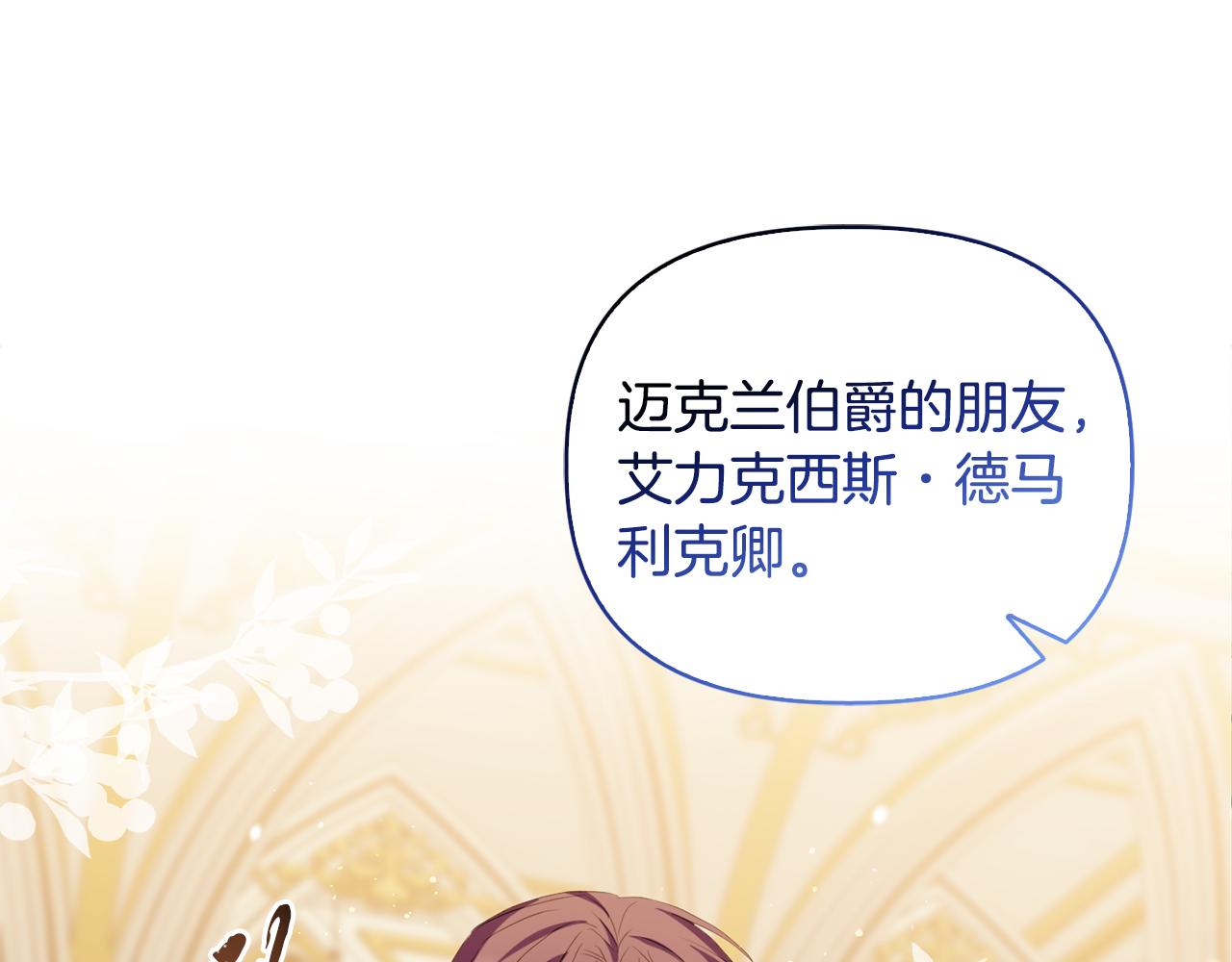 《安洁莉卡不一样的夫人》第31话 高傲的猫咪 第36页