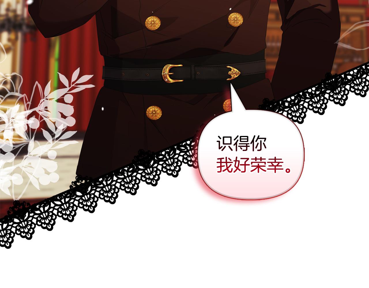 《安洁莉卡不一样的夫人》第31话 高傲的猫咪 第38页